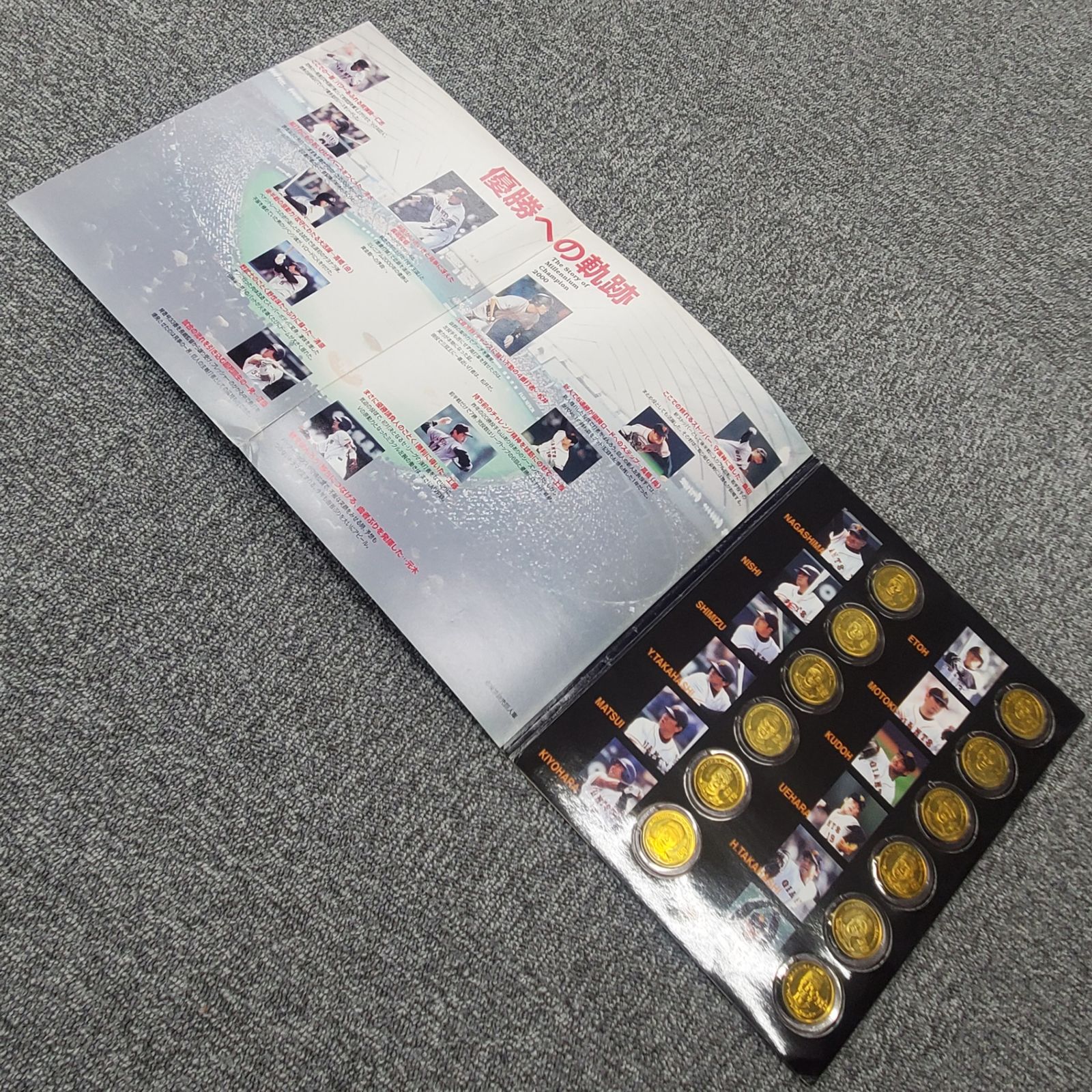 読売ジャイアンツ メダル 2セット まとめ 2000年 優勝 記念メダル / 12
