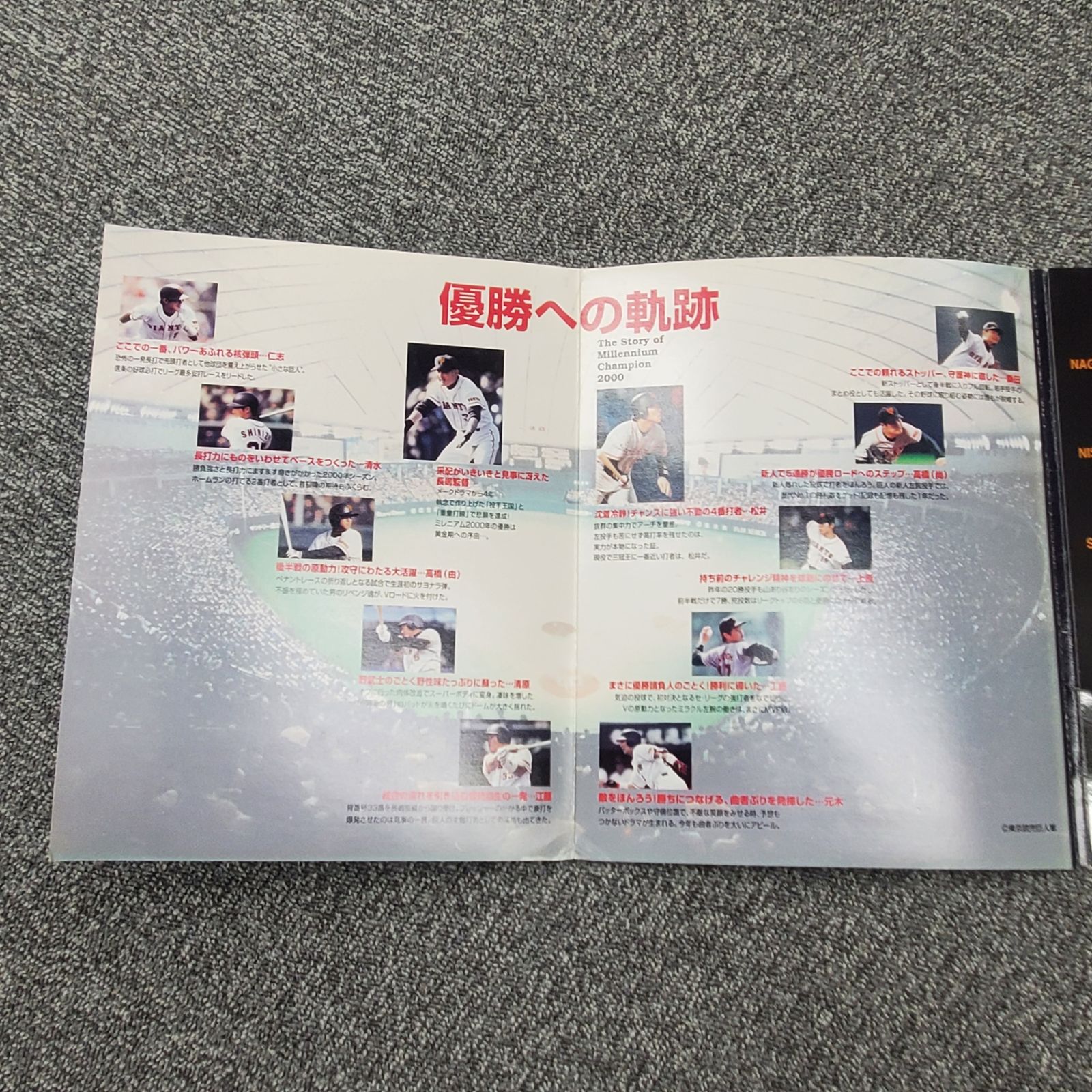 読売ジャイアンツ メダル 2セット まとめ 2000年 優勝 記念メダル / 12