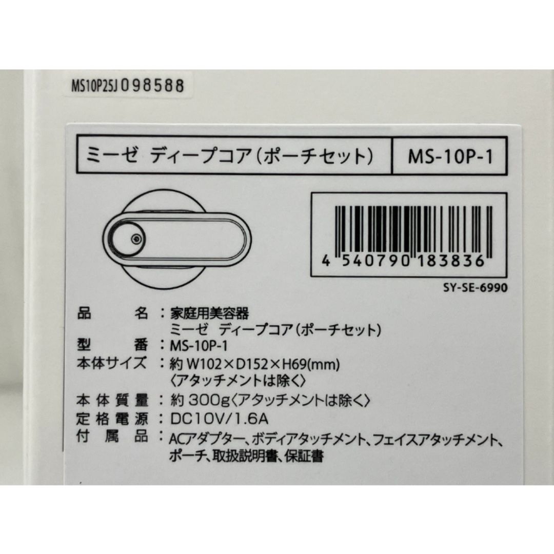 YA-MAN myse MS-10P ボディ ローラー ヤーマン ミーゼ ディープコア