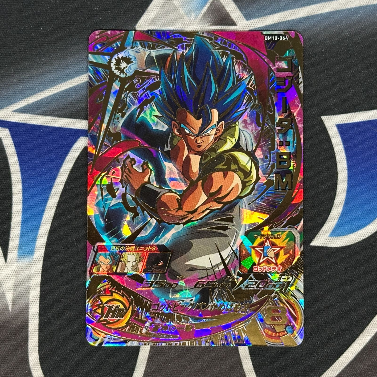 スーパードラゴンボールヒーローズ ゴジータ：BM BM10-064 - メルカリ