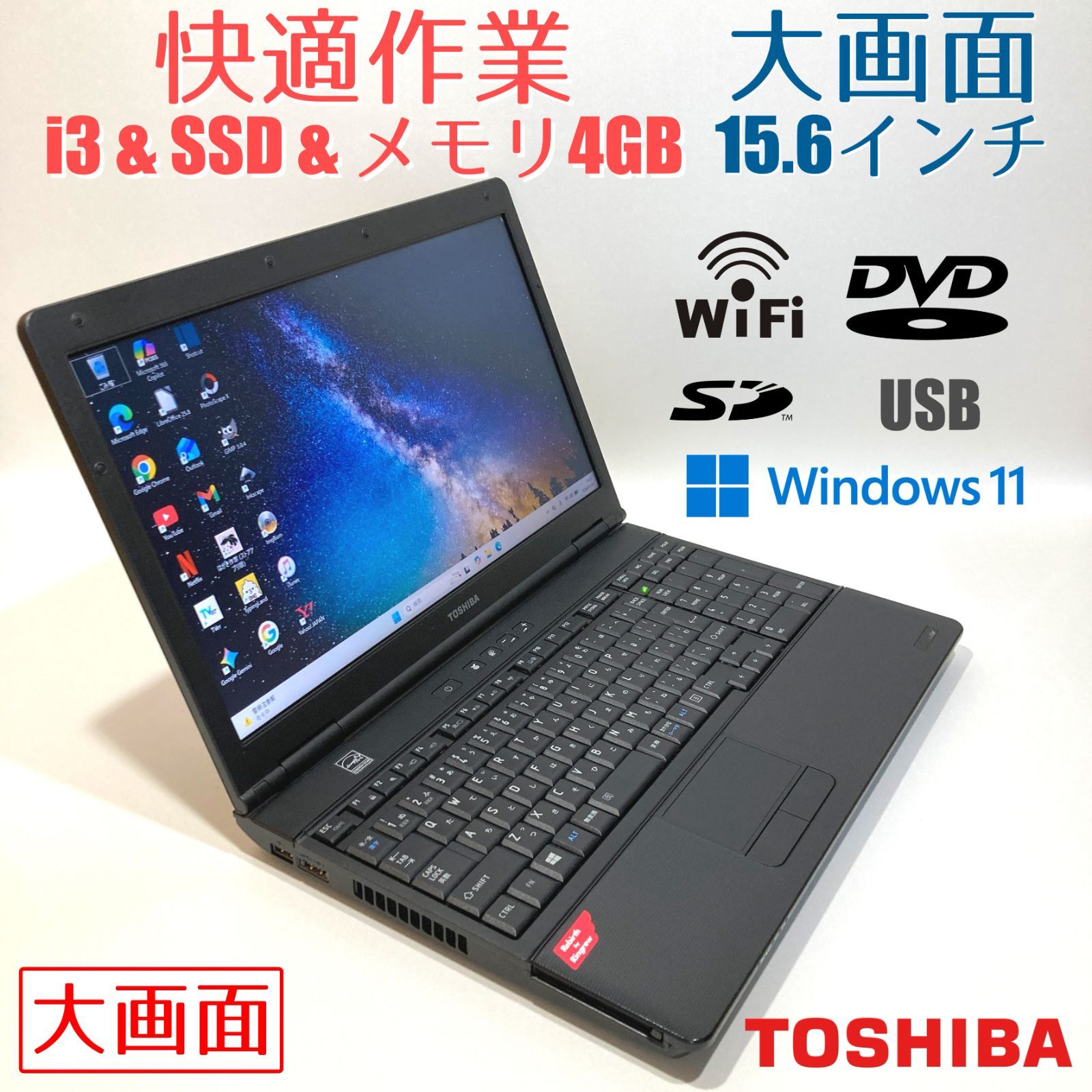 初心者向け✨快速i5・大画面・DVD◇黒◇すぐ使えるノートパソコン