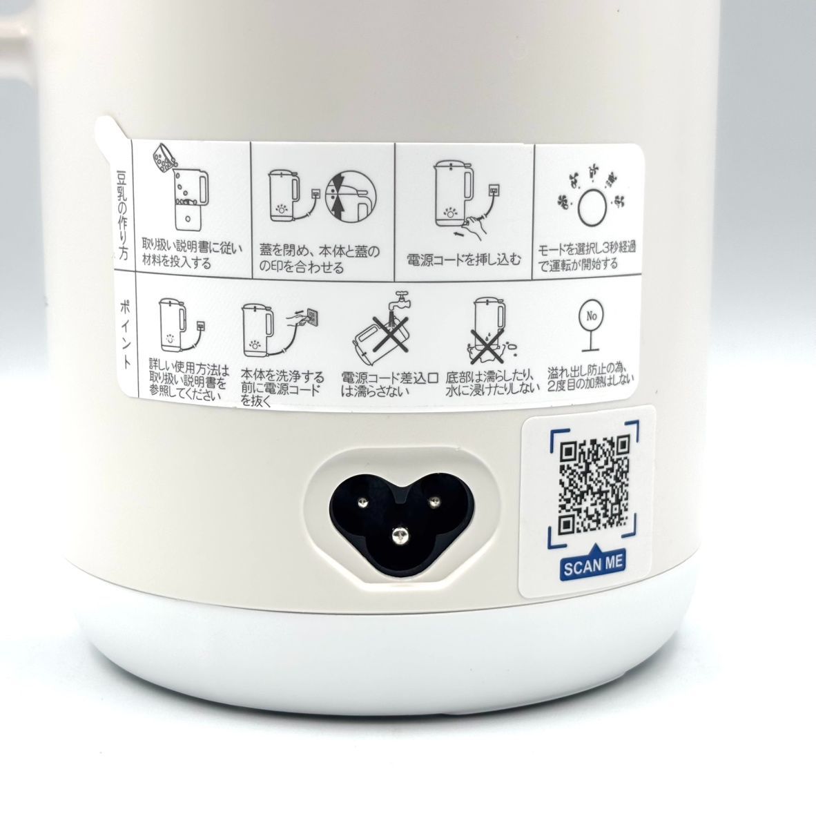 え沖】 未使用品 P-leche ピーレチェ プラントミルクメーカー ホワイト