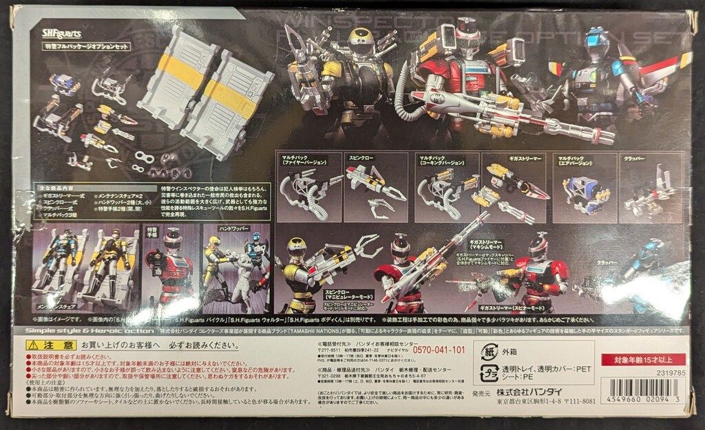 S.H.フィギュアーツ　特警ウインスペクター 特警フルパッケージオプションセット S.H.Figuarts 特警フルパッケージオプションセット | フィギュア