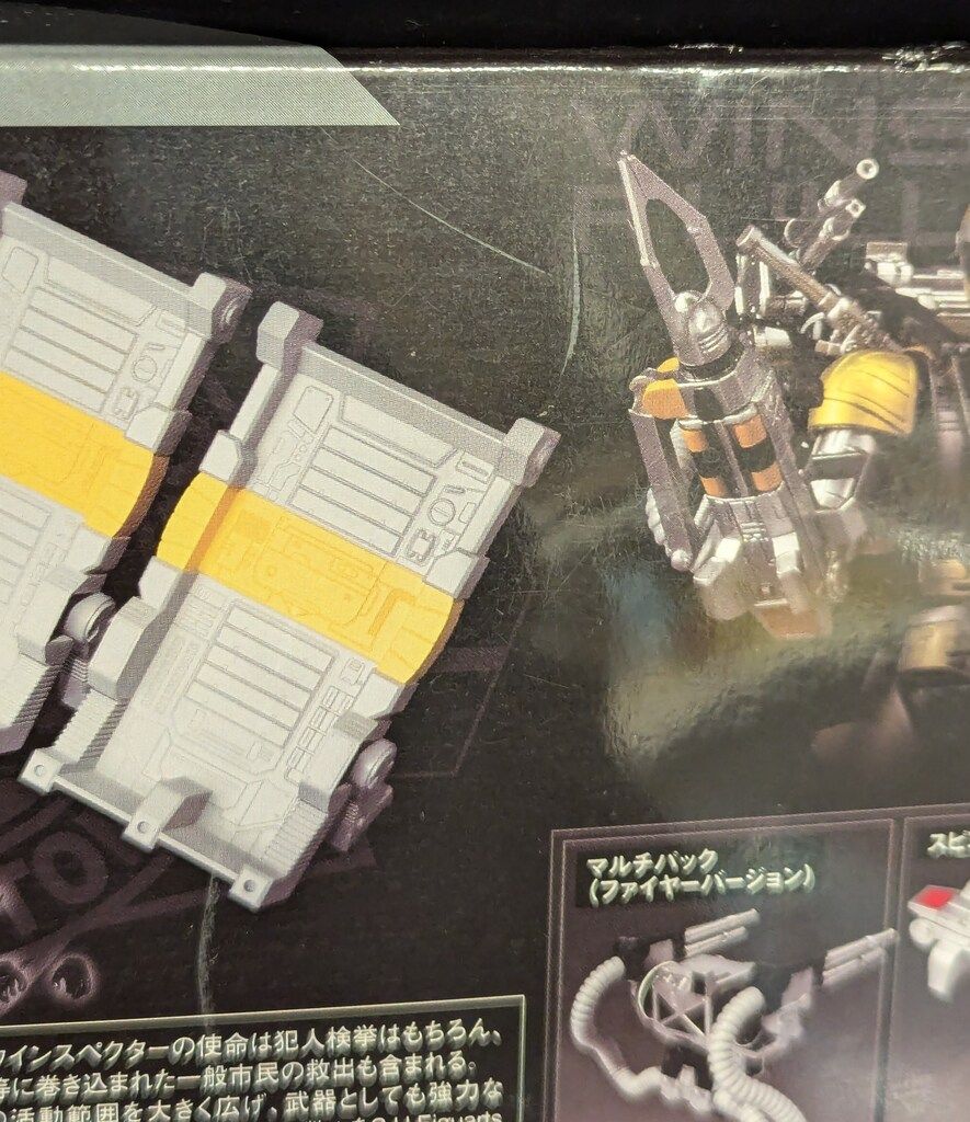 バンダイ S.H.Figuarts 特警ウインスペクター 特警フルパッケージ 