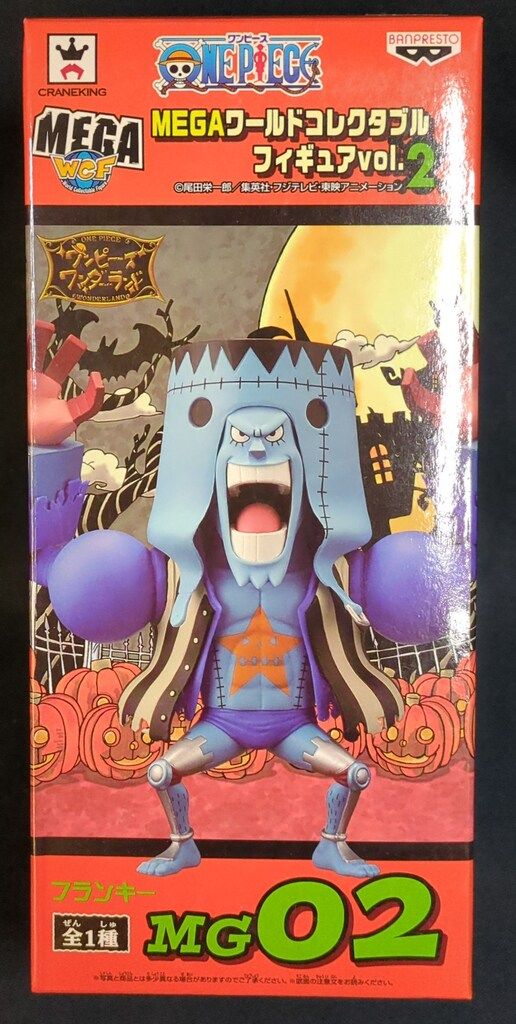 バンプレスト WCF ワンピース MEGAワールドコレクタブルフィギュア vol