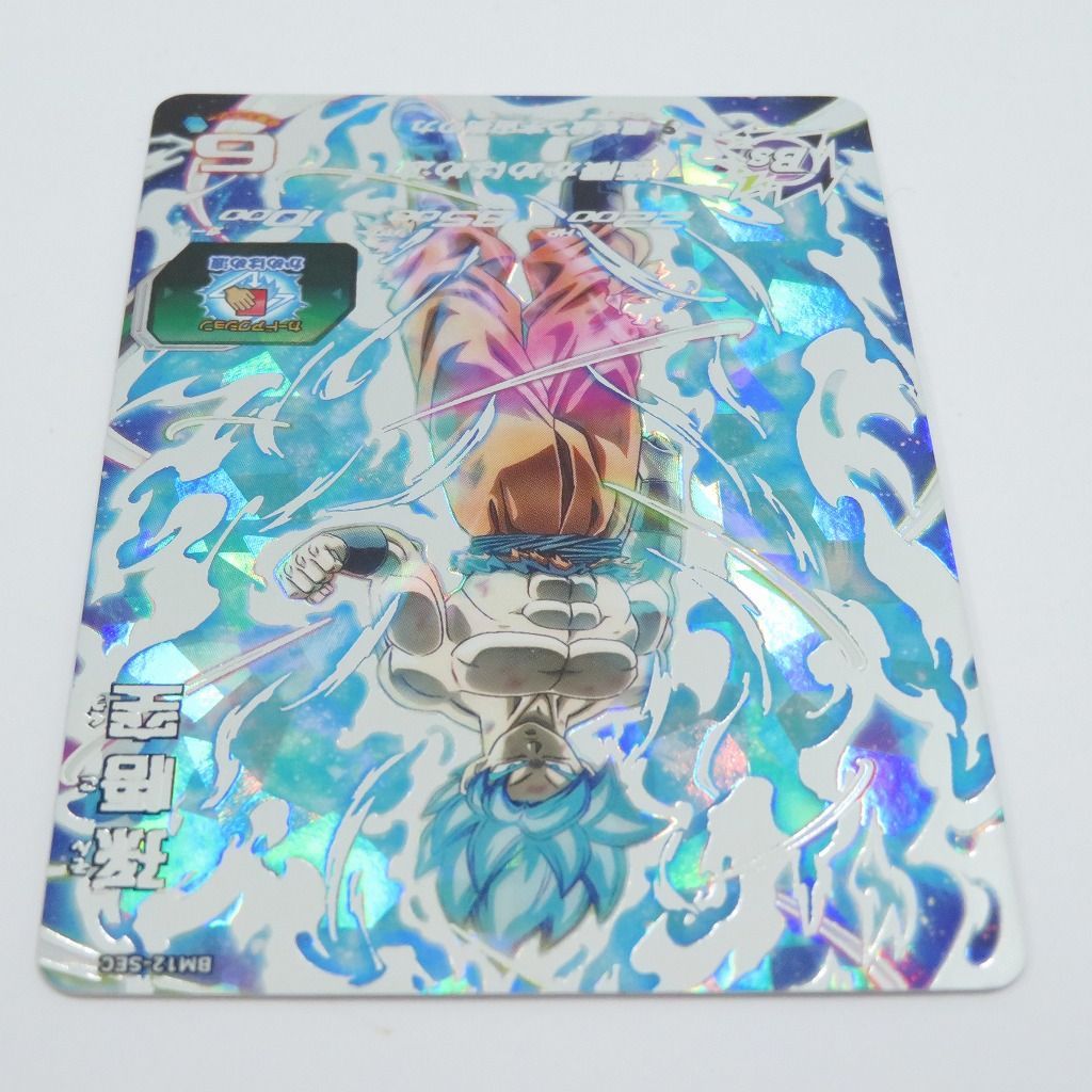 瀬戸店】孫悟空 ☆4 BM12-SEC スーパードラゴンボールヒーローズ【056