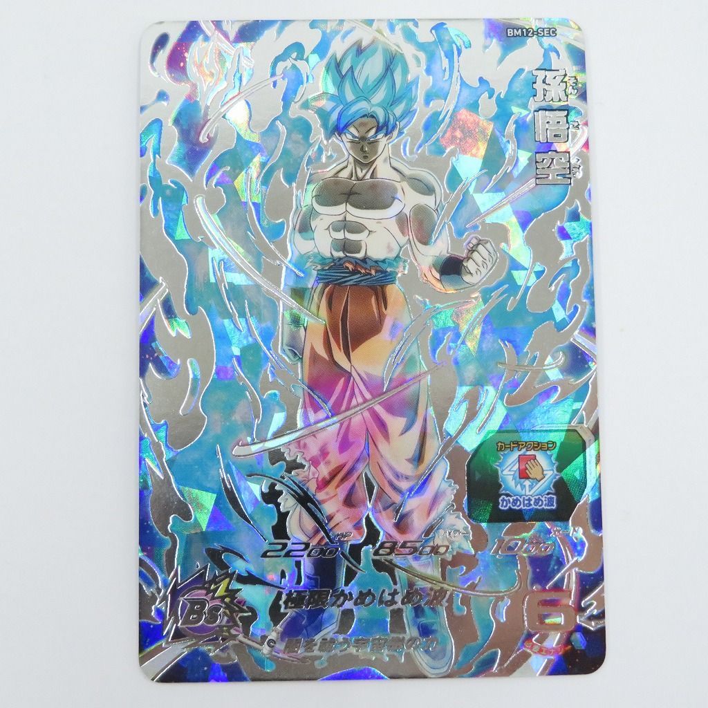 瀬戸店】孫悟空 ☆4 BM12-SEC スーパードラゴンボールヒーローズ【056