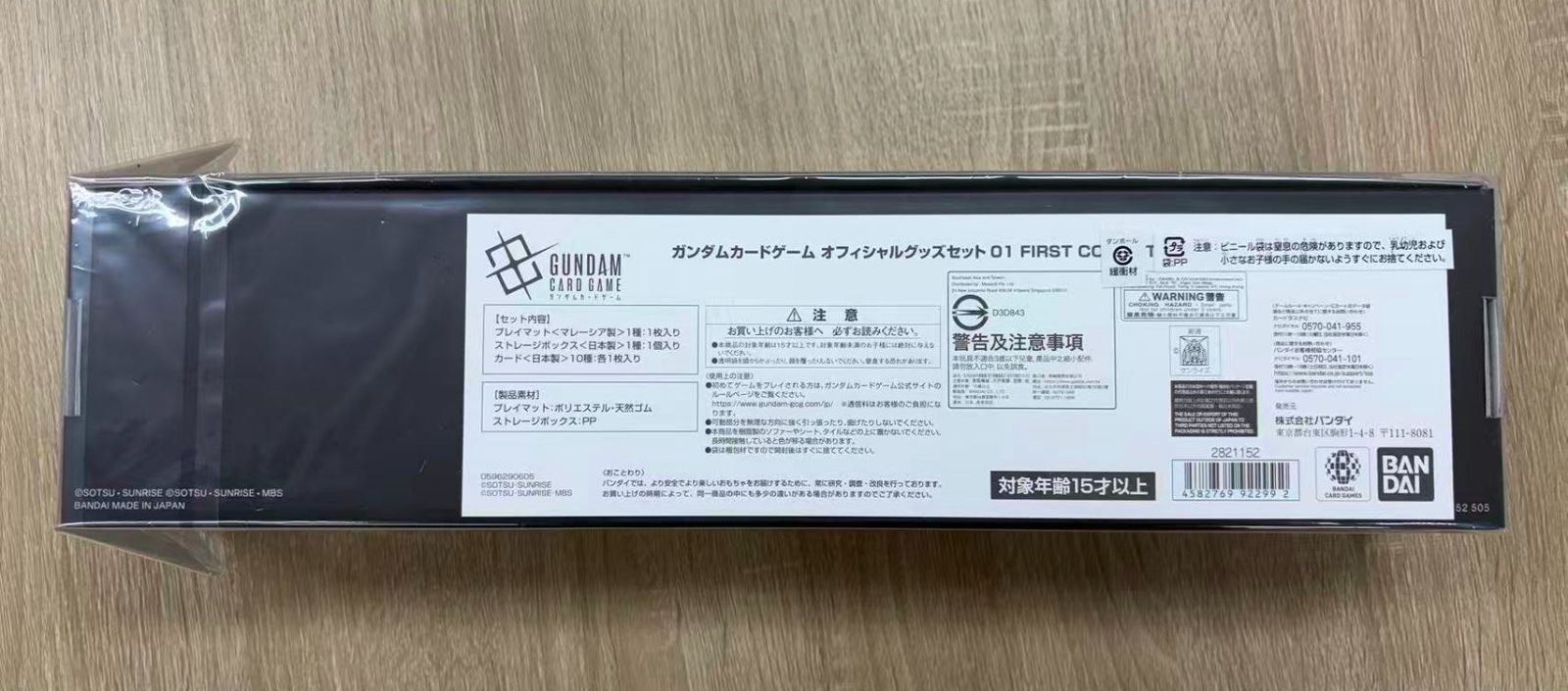 オフィシャルグッズセット01 FIRST COMBAT 未開封品 未開封