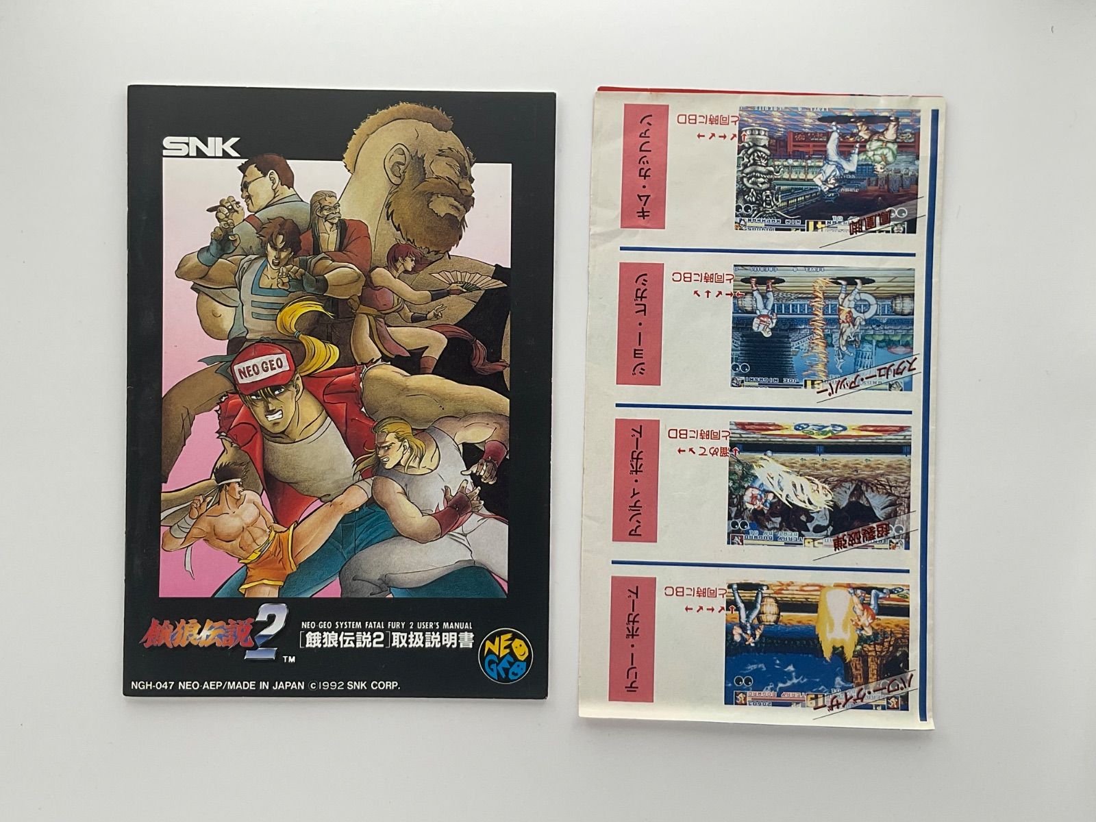 餓狼伝説2 NEOGEO ロムカセット SNK - メルカリ