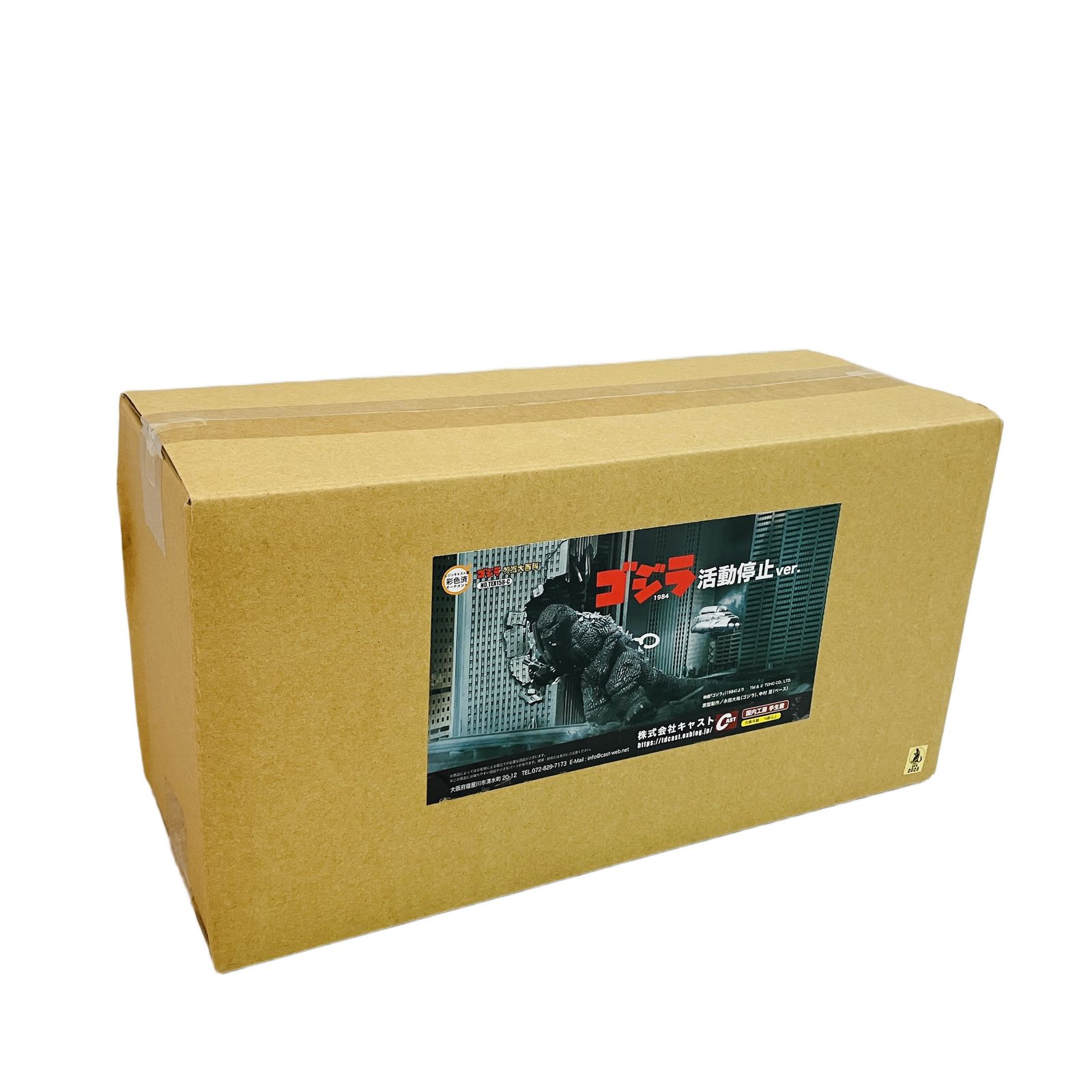 CAST 新品未開封 ゴジラ特撮大百科 ゴジラ1984 活動停止ver. キャスト