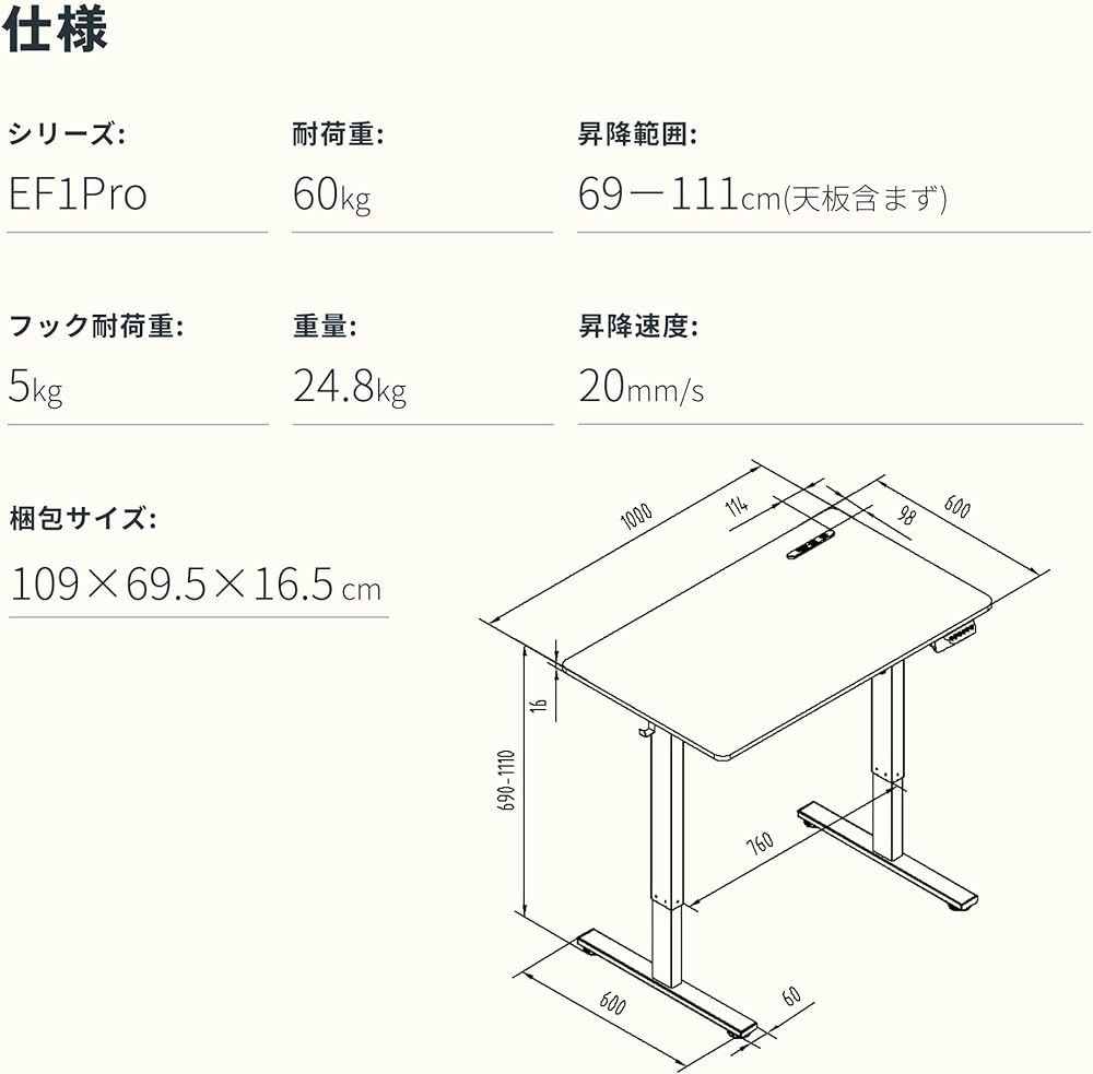 FlexiSpot】電動昇降デスク EF1 Pro 在宅ワーク/オフィス用 高さ調節