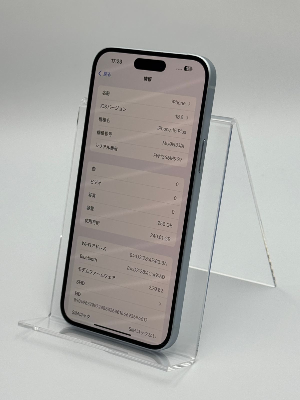 中古B】iPhone 15 Plus 256GB ブルー バッテリー【89%】 SIMフリー 白