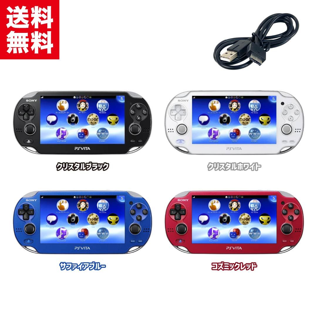 中古】SONY PSvita 【すぐ遊べるセット】 PlayStation Vita 本体 