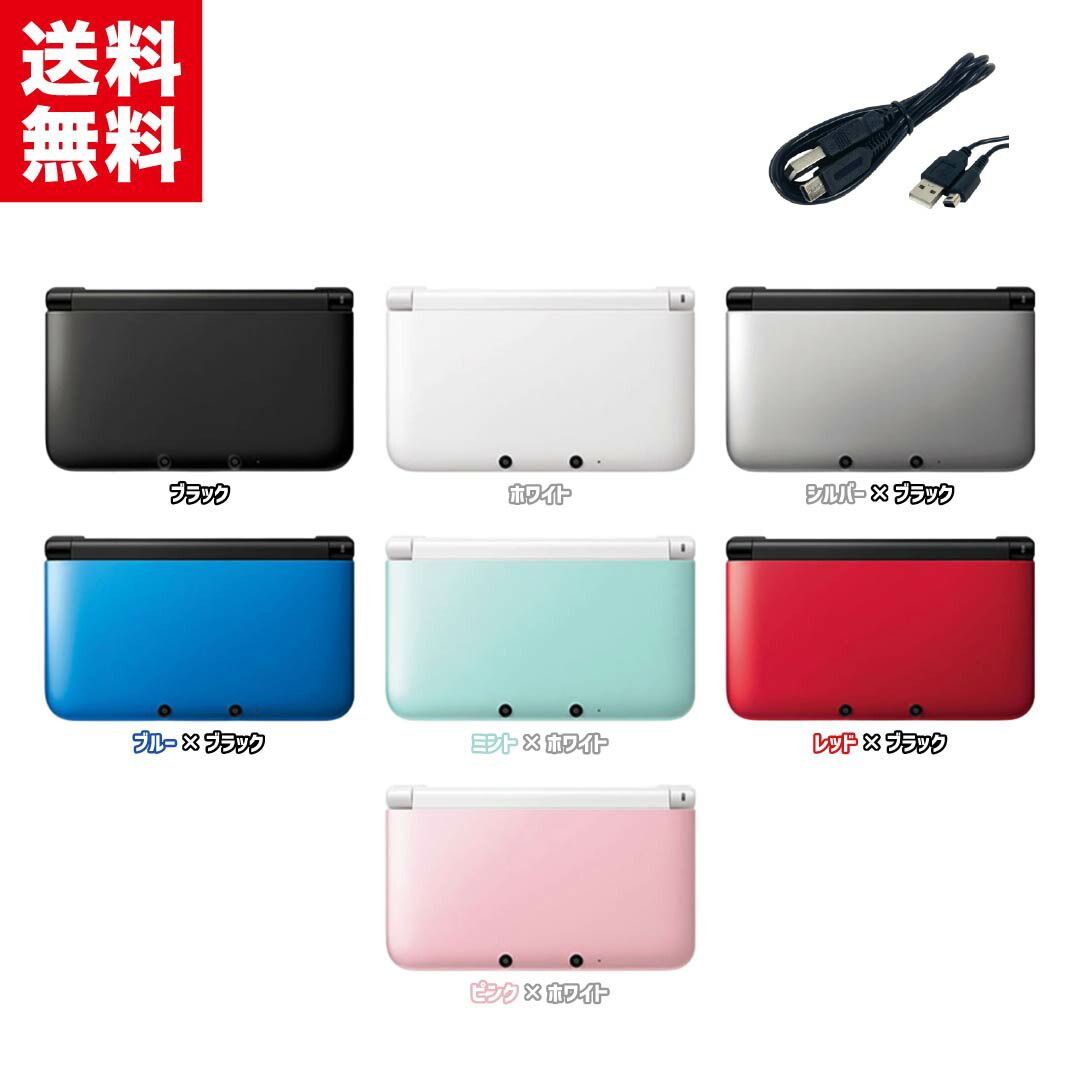 Nintendo 3 DS LL 本体 すぐ遊べるセット 互換タッチペン 互換ケーブル付き 選べるカラー 任天堂 ニンテンドー N DSLL