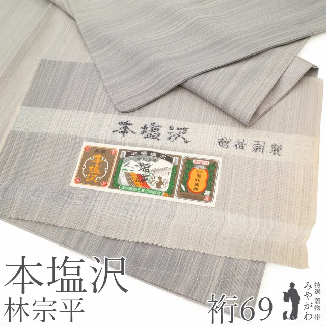 2026年最新】林宗平の人気アイテム - メルカリ