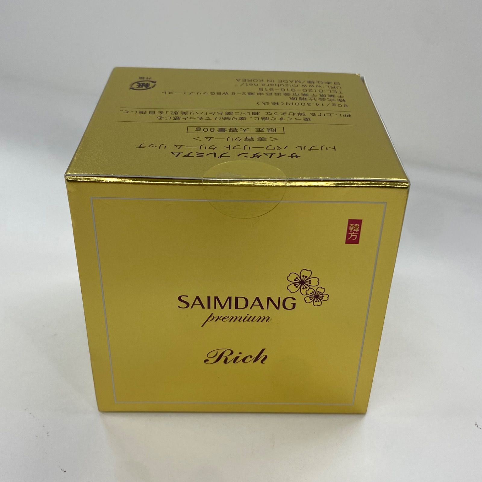 M3519 サイムダンプレミアム トリプル パワーリフト クリーム リッチ