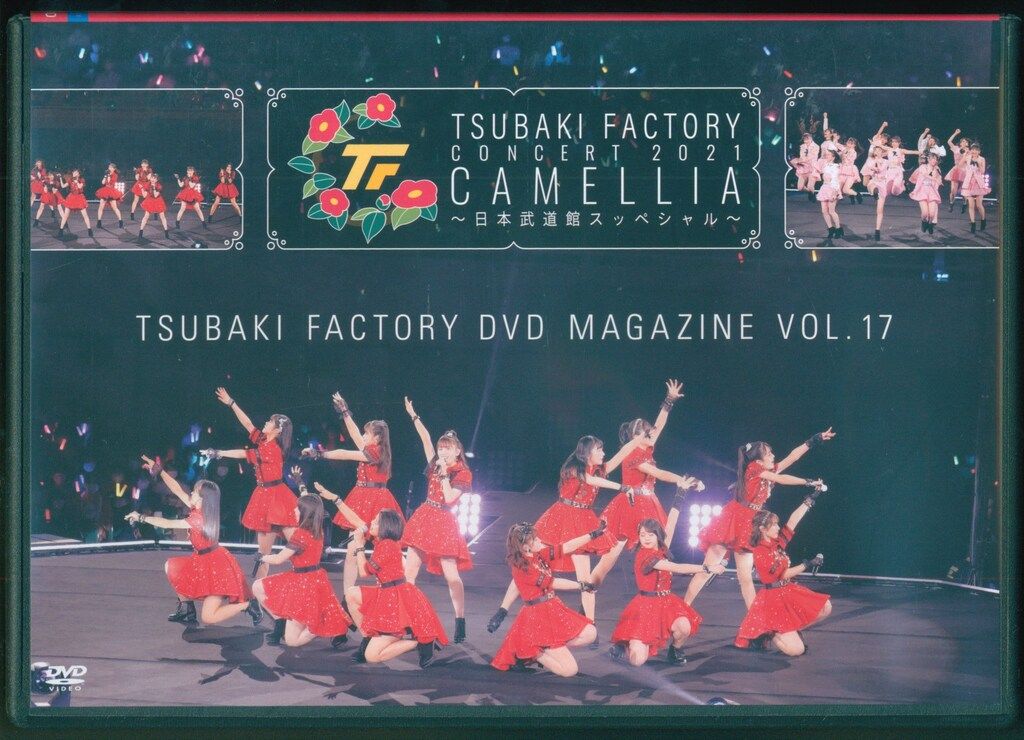 つばきファクトリー DVD MAGAZINE 17 - メルカリ