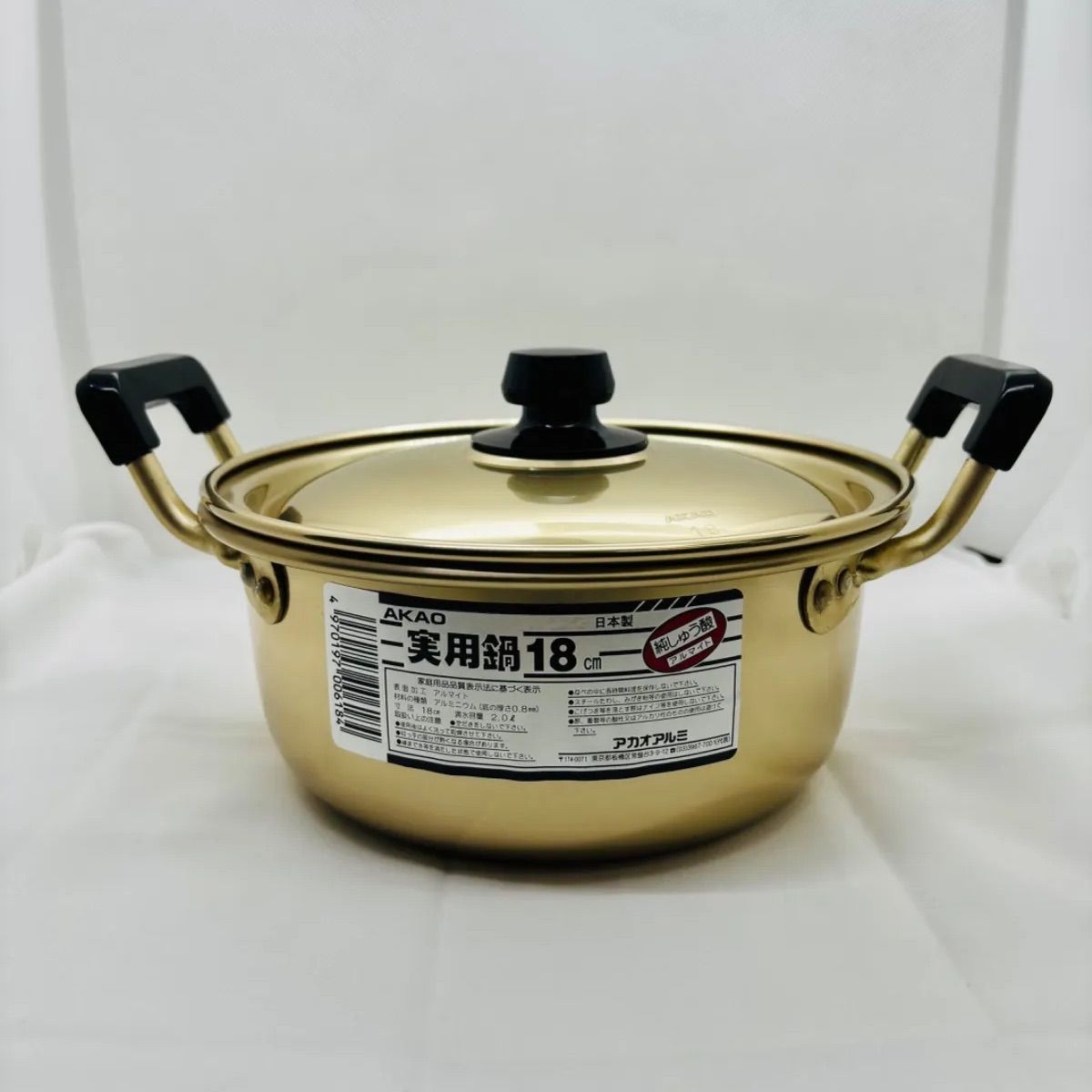 実用鍋 18㎝ アルミニウム(しゅう酸アルマイト) アカオアルミ ゴールド