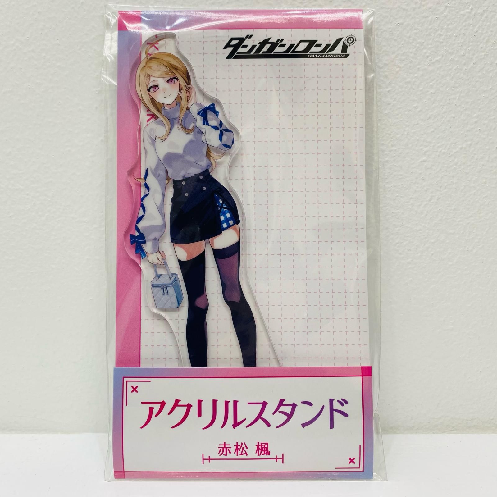 飾磨店】 中古 赤松楓 アクリルスタンド 「ダンガンロンパシリーズ
