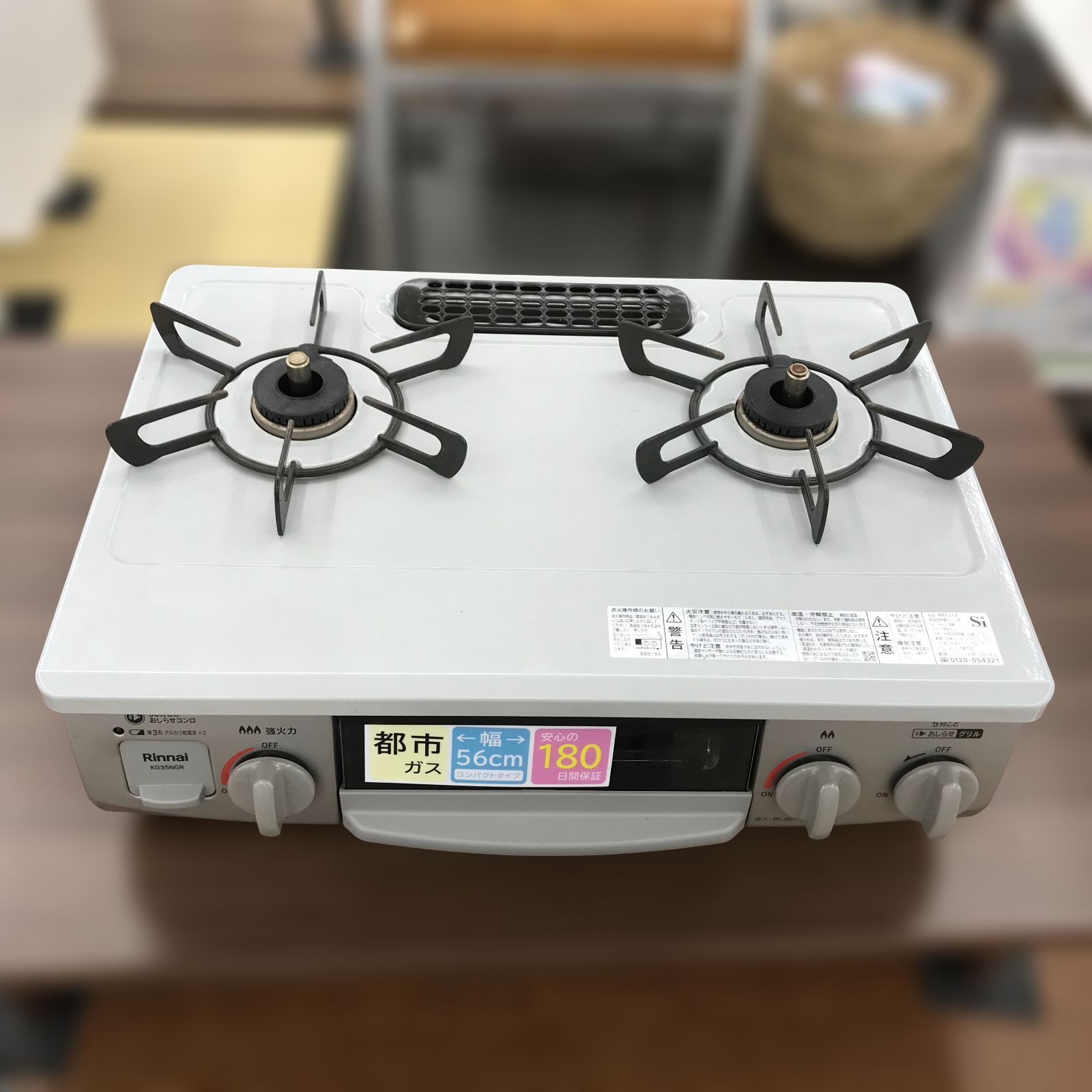 リンナイ　グリル付ガステーブル　LPガス用　BKM88VCBL Rinnai ガスコンロ BKM88VCBL 都市ガス用