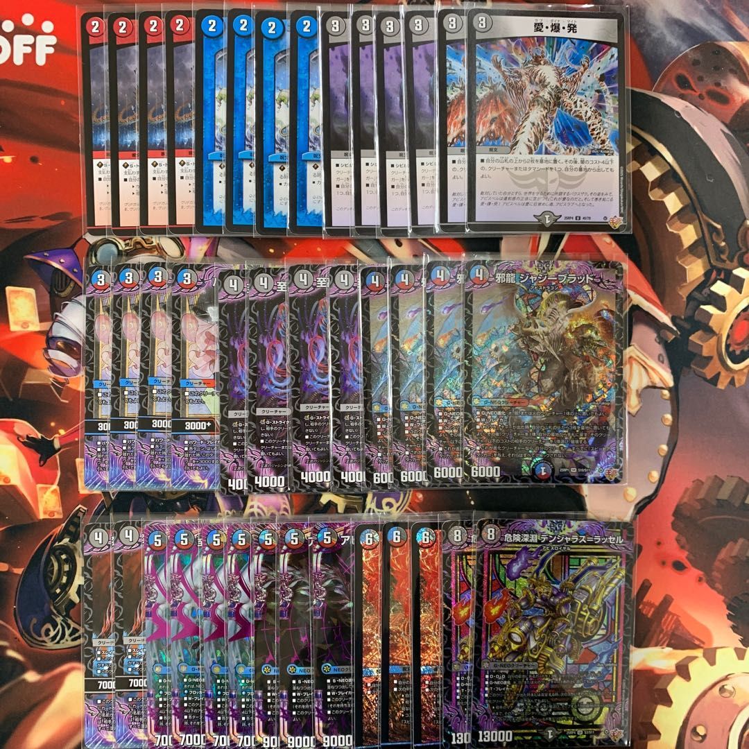 2621 赤青黒アビス(クローシスアビス) コンプオフ デュエマ デッキ