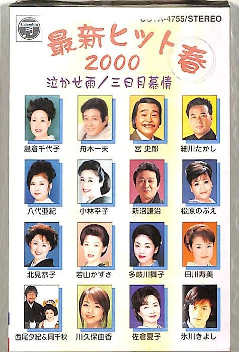 か*つ様 週刊明星 1980年8月31日号　千昌夫　島倉千代子 か*つ様 週刊明星 購入 1980年8月31日号 千昌夫 島倉千代子