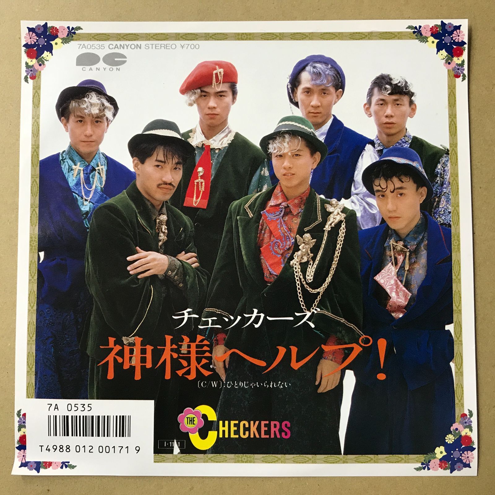 s16) EPレコード チェッカーズ [ THE CHECKERS ] 神様ヘルプ