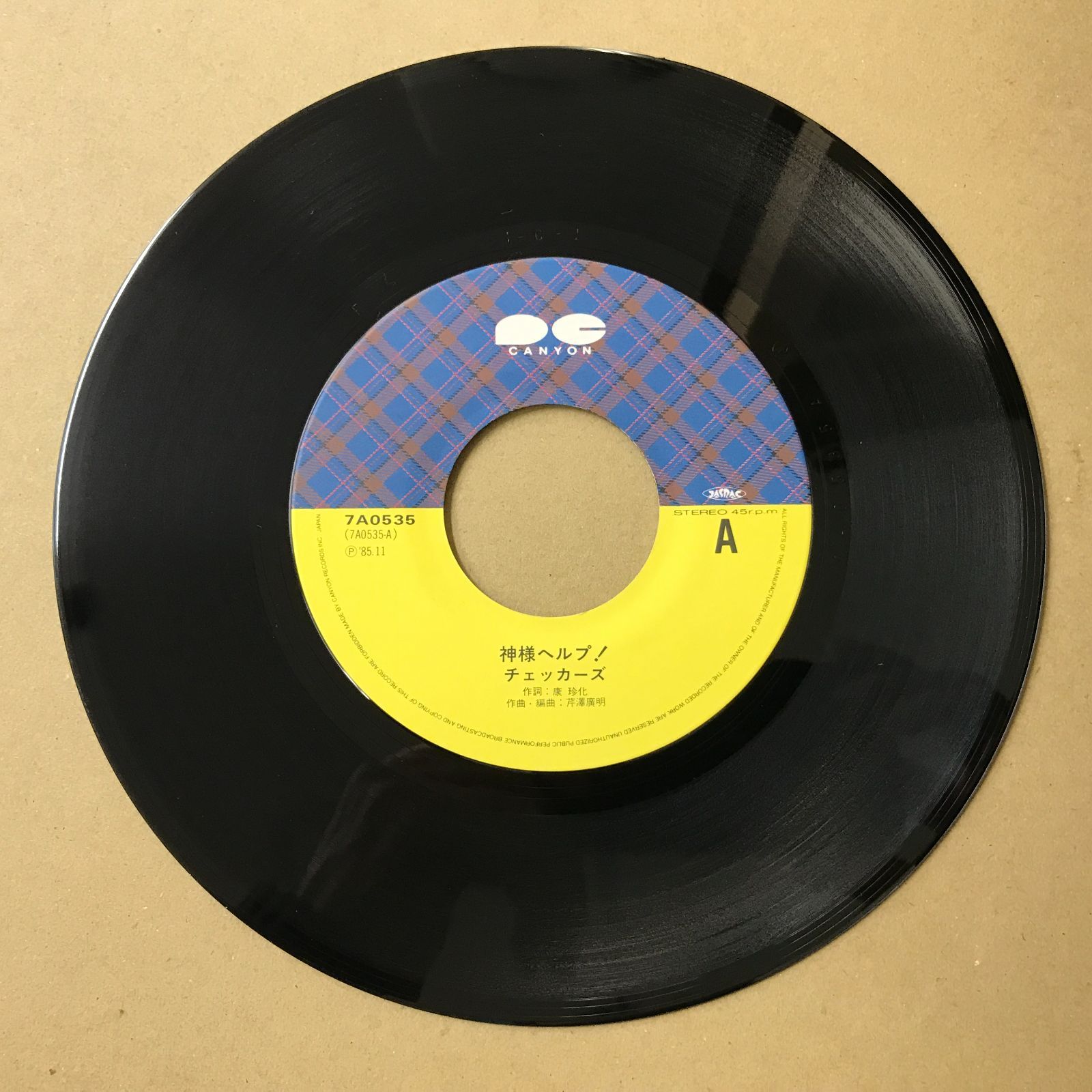 s16) EPレコード チェッカーズ [ THE CHECKERS ] 神様ヘルプ