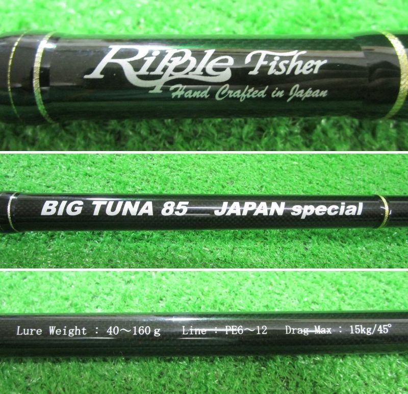 ECH豊 リップルフィッシャー ビッグツナ85 ジャパンスペシ - メルカリ
