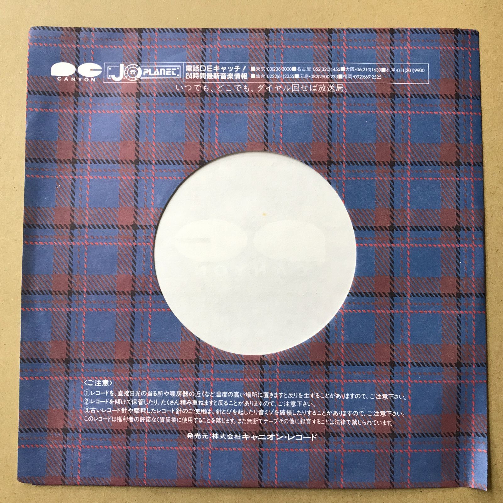 ザ・チェッカーズ s16) EPレコード チェッカーズ [ THE CHECKERS ] 神様ヘルプ