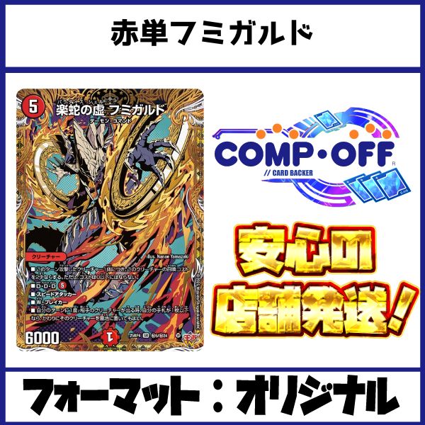 赤単レッドアウト　フミガルド　デッキ　gr付き　アドバンス　ネコボン　速攻 赤単速攻 赤単レッドアウト 赤単フミガルド 赤単我我我 デッキ - メルカリ