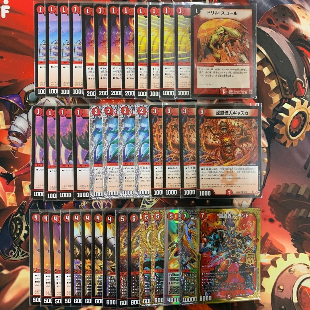 2622 赤単フミガルド 赤単速攻 赤単レッドアウト コンプオフ デュエマ デッキ