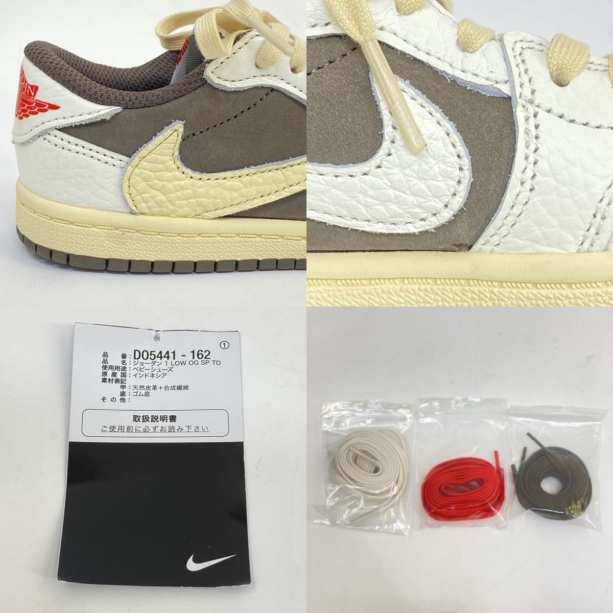 NIKE × Travis Scott ナイキ トラヴィススコット JORDAN 1 LOW OG SP 