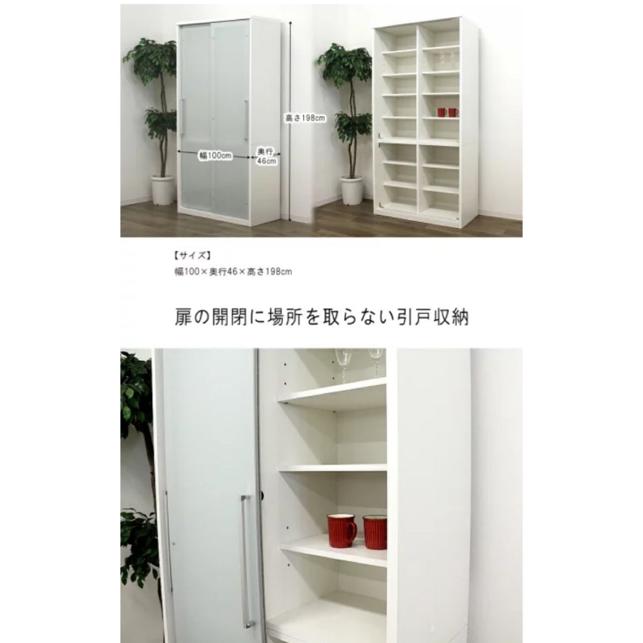 白いカップボード 食器棚 ダイニングボード おしゃれ ホワイト