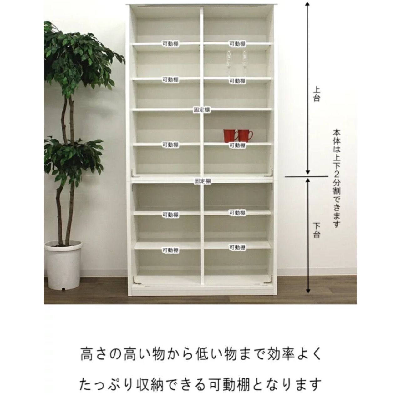 白いカップボード 食器棚 ダイニングボード おしゃれ ホワイト