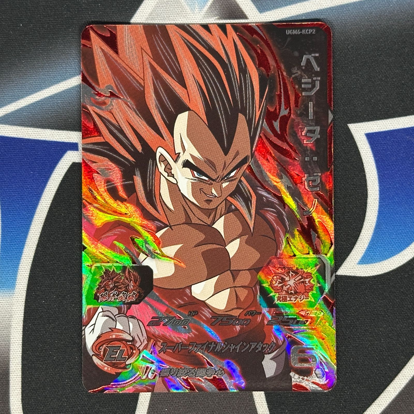 スーパードラゴンボールヒーローズ ベジータ：ゼノ UGM6-KCP2 - メルカリ