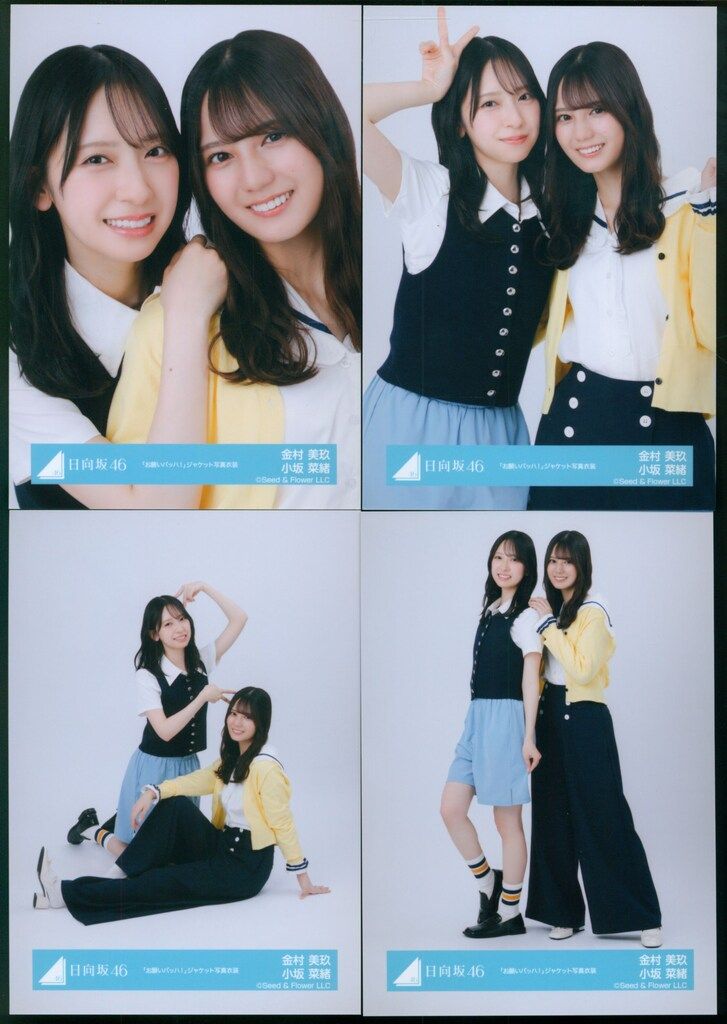 日向坂46 お願いバッハ! 金村美玖&小坂菜緒 「お願いバッハ