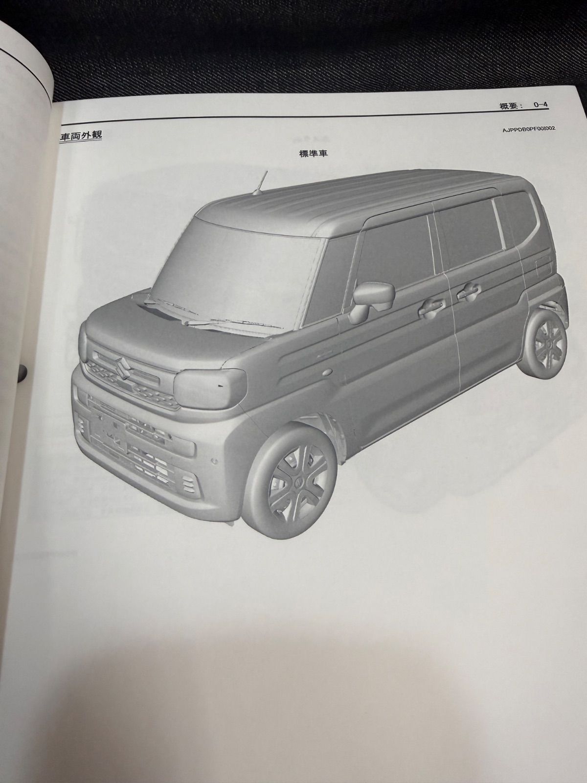 スズキ スペーシア SPACIA サービスマニュアル MK94S MK54S - メルカリ