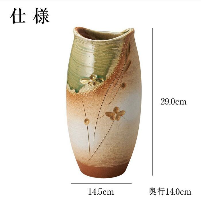 陶器 花瓶 14.5×14×高さ29cm 信楽焼 花器 日本製 壺 和風 おしゃれ 花