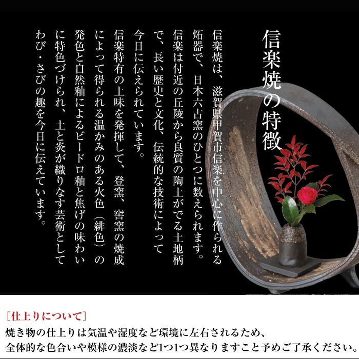 陶器 花瓶 5×5×高さ9cm 信楽焼 花器 日本製 壺 和風 おしゃれ 花立て 花入れ フラワーベース 生け花 花びん 和室 玄関 高級 焼き物 ギフト 贈り物 旅館