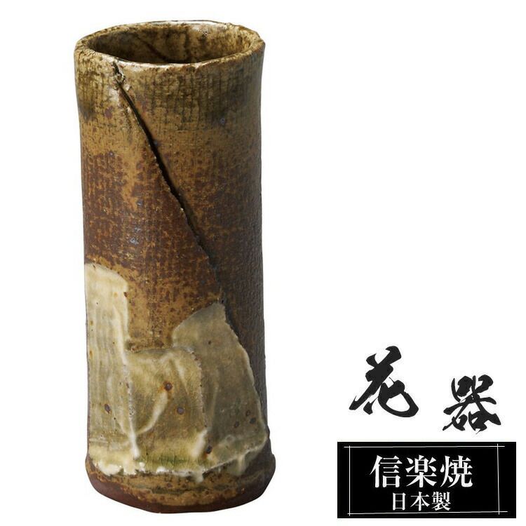 花瓶 焼き物 和風 備前焼 花入 花瓶 陶器 花器 在銘 木箱付き 茶道具