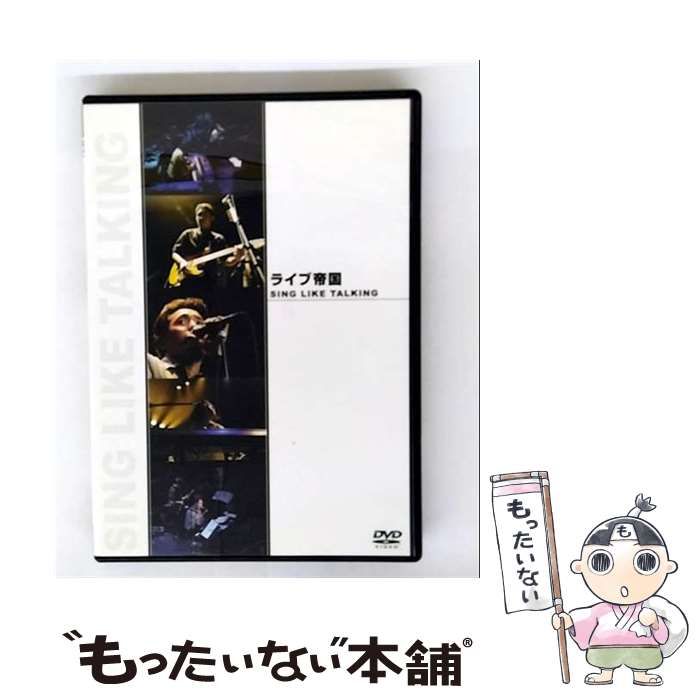 Spreading the Good Word Live(中古品) 中古】 ライブ帝国 SING LIKE TALKING / - メルカリ