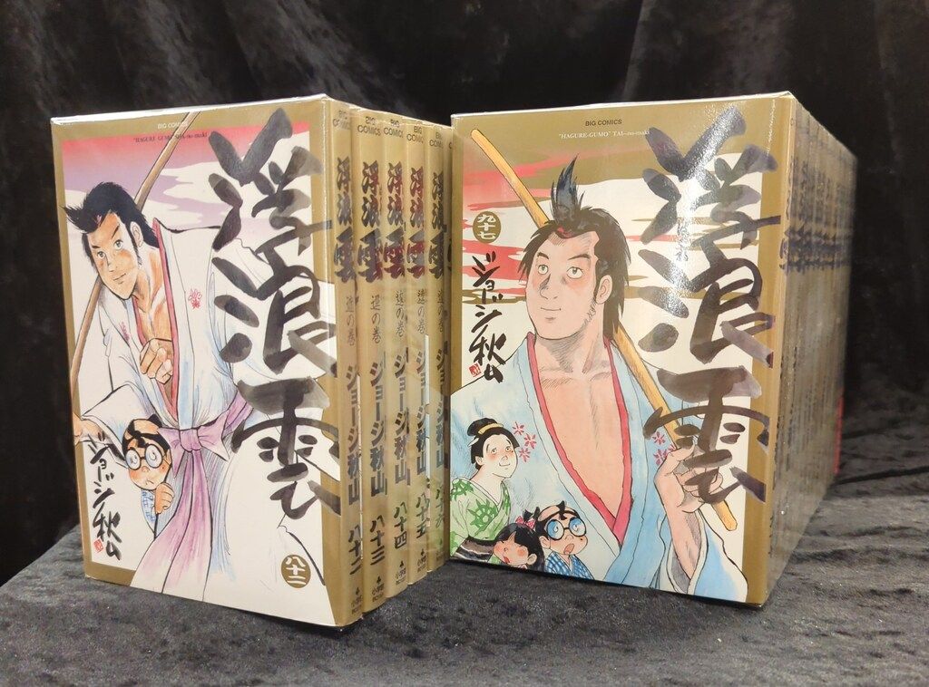 小学館 ビッグコミックス ジョージ秋山 浮浪雲 全112巻 セット - メルカリ
