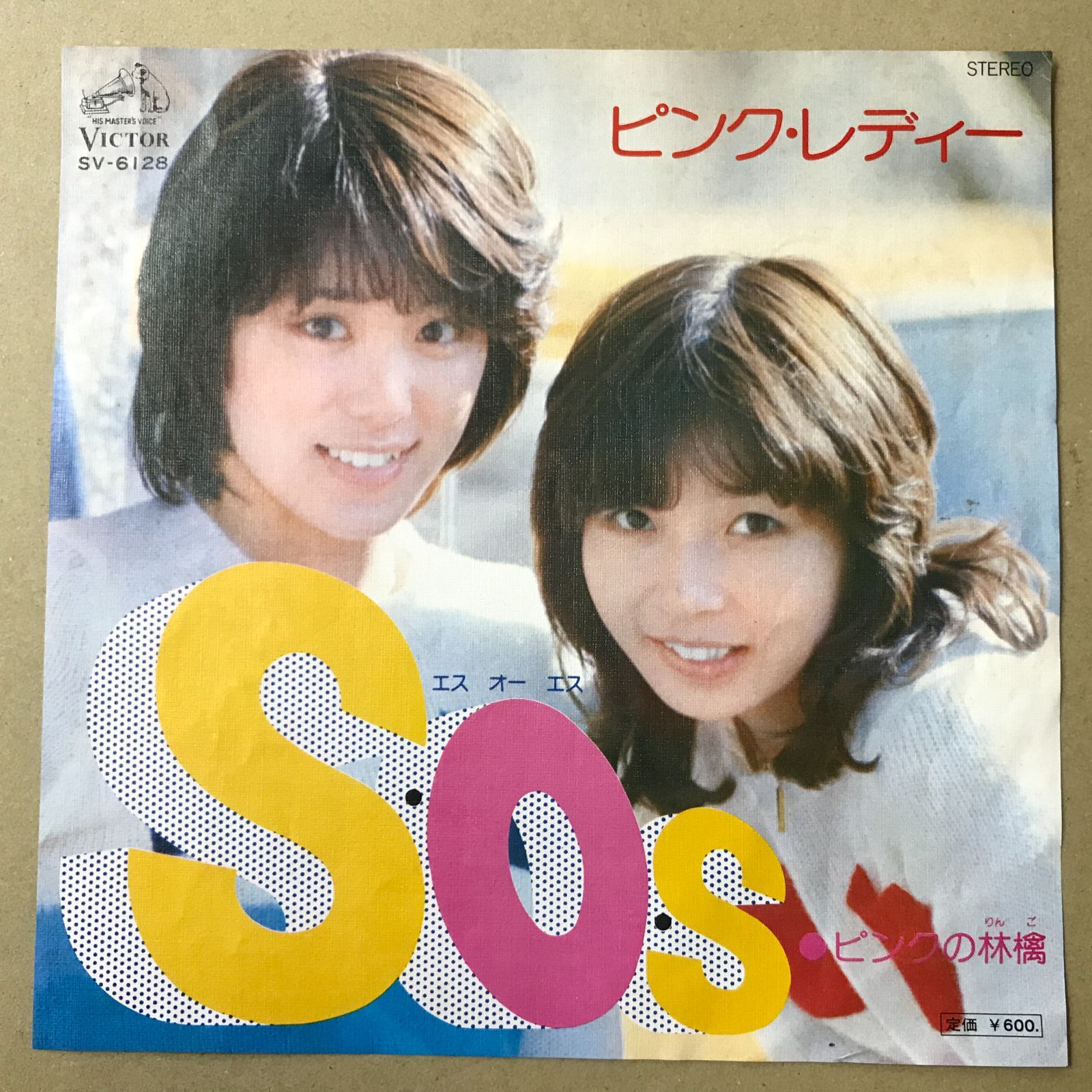 s16) EPレコード ピンク・レディー [ ピンクレディー ] S・O・S ( SOS