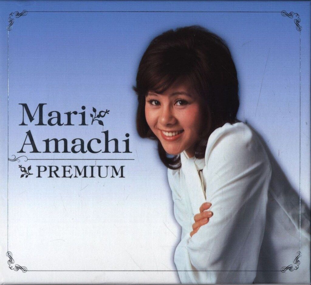 CD-BOX 天地真理 天地真理プレミアム - メルカリ