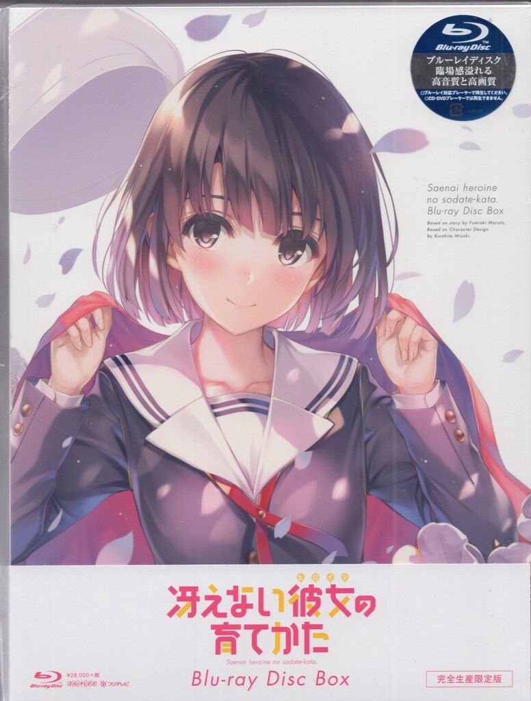 冴えない彼女の育てかた 【完全生産限定版】 [Blu-ray] Amazon.co.jp: 冴えない彼女の育てかた 【完全生産限定版】 [Blu-ray