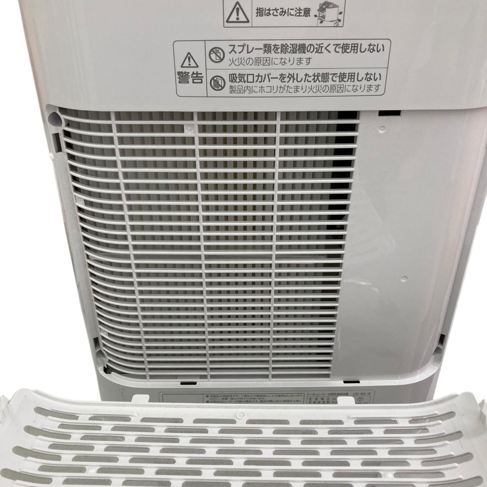 199990 動作確認済み IRISOHYAMA アイリスオーヤマ 衣類乾燥除湿機