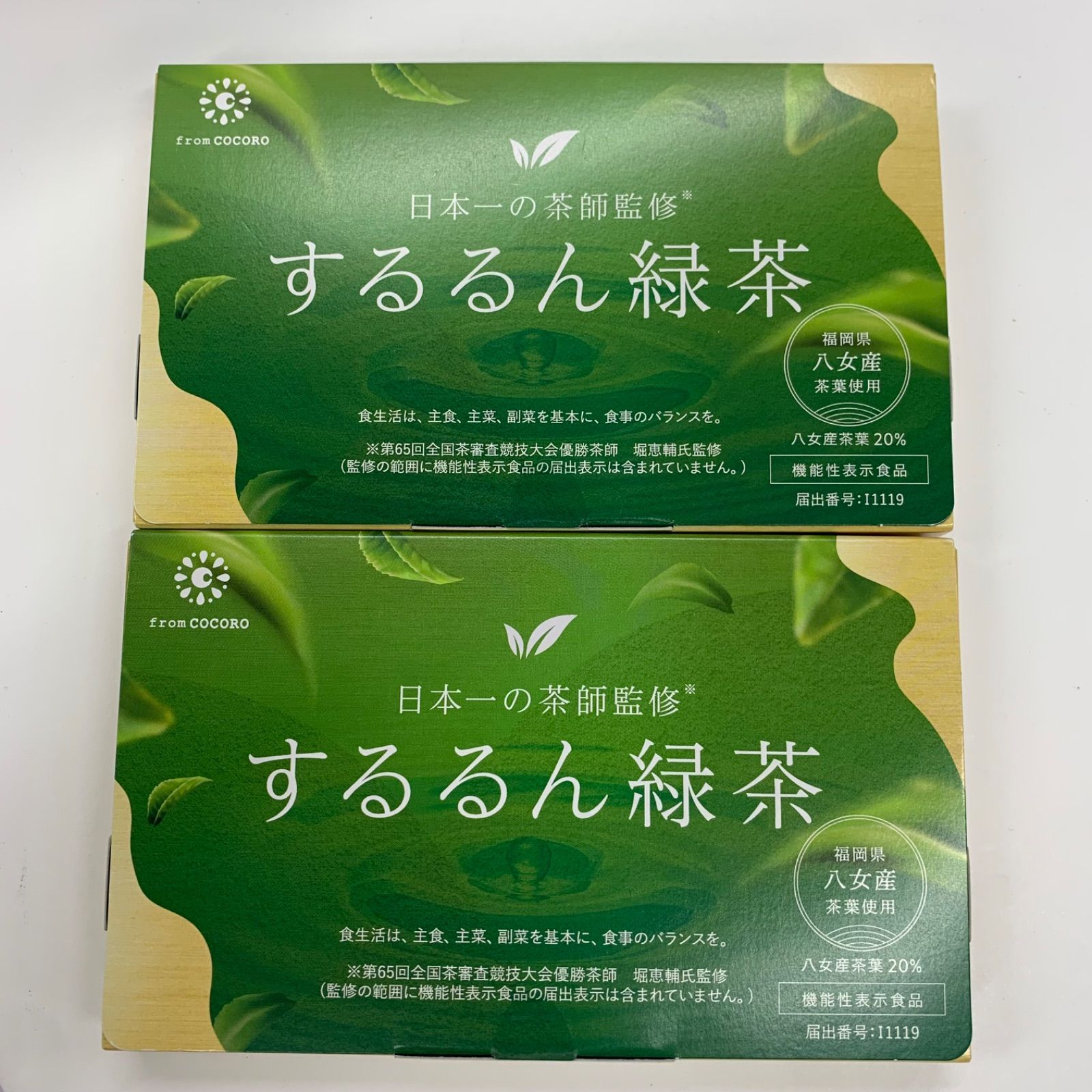 A8594 K フロムココロ するるん緑茶 1g×20本 計2点セット 2606 - メルカリ