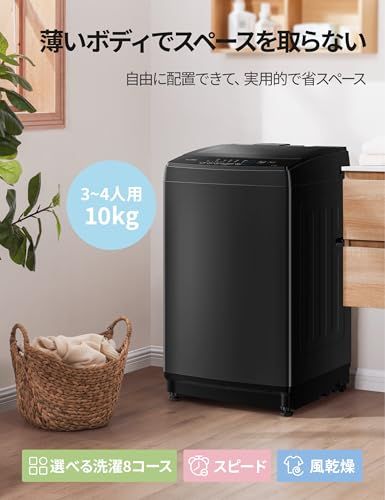 COMFEE'洗濯機 10kg ファミリー 3-4人用 全自動洗濯機 ステンレス槽 風