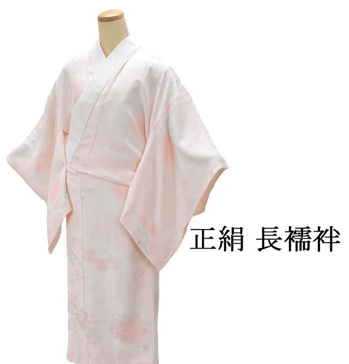 長襦袢 正絹 袷せ 流水花地紋 ピンク 身丈123.5cm 裄丈64.5cm